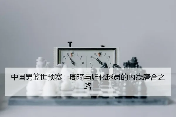 zhong-guo-nan-lan-shi-yu-sai-zhou-qi-yu-gui-hua-qiu-yuan-de-nei-xian-mo-he-zhi-lu-2-258.jpg